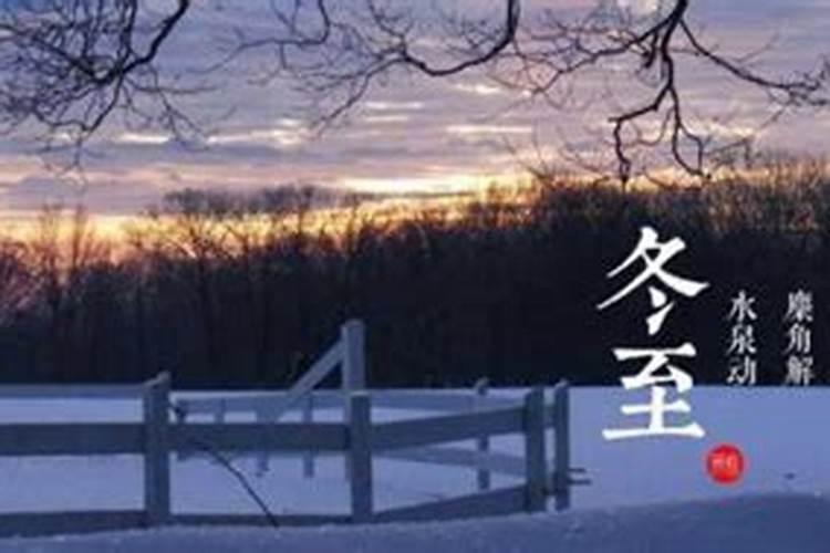 冬至和夏至的区别