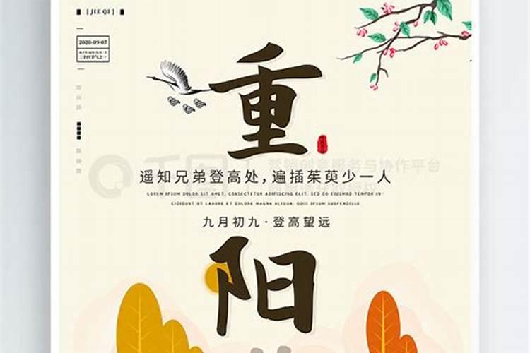 重阳节登高的寓意是什么？
