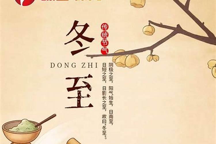 冬至节气怎么养生？