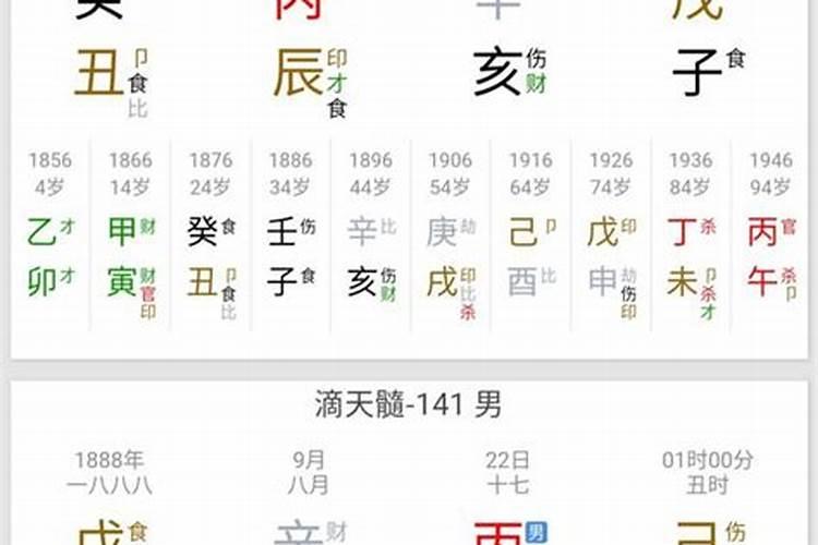 八字合而不化会怎样
