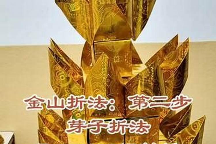 烧纸的元宝怎么折