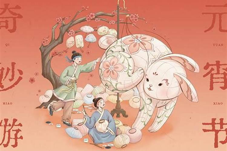 2023年元宵节是几月几日星期几 兔年正月十五是什么时候