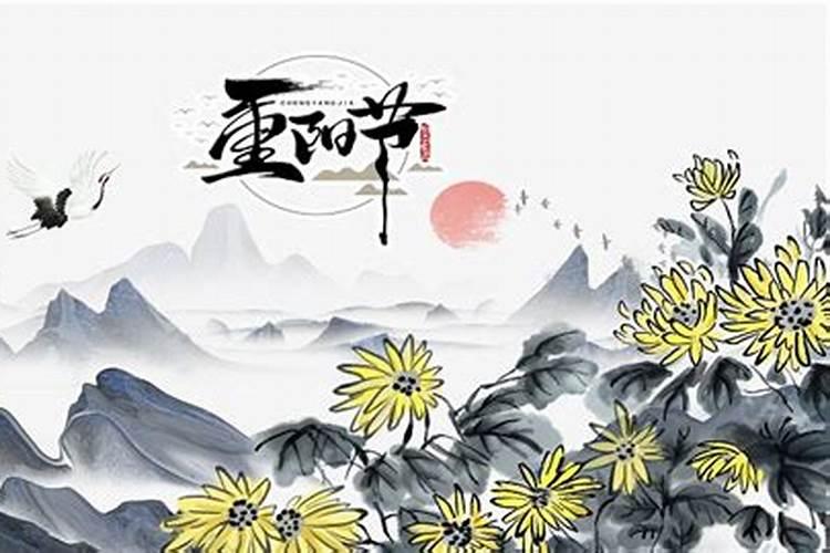 重阳节的资料