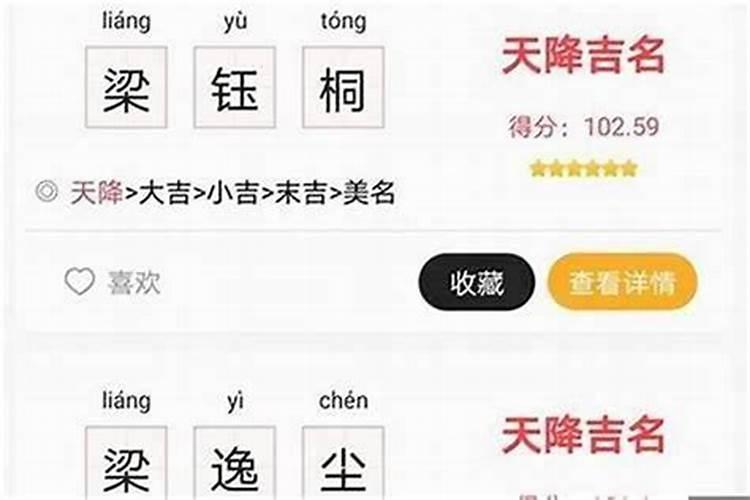 五格数理和生辰八字有关吗