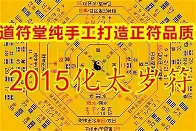 一个人要犯很多个太岁吗？我看十二年里都要范很多个太岁,是真的吗？
