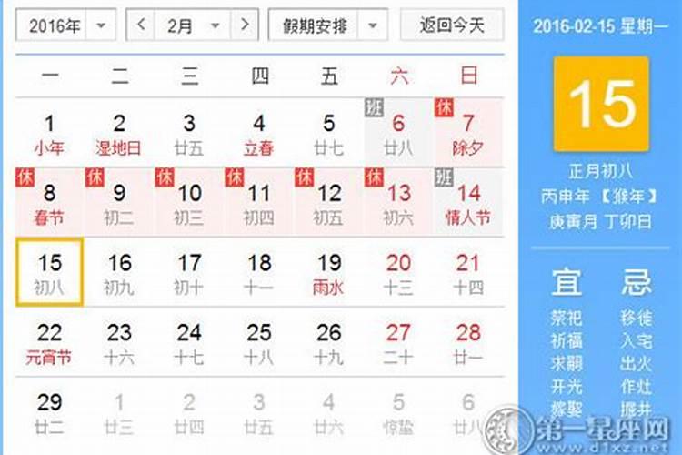 2月有哪些节日(越详细越好)
