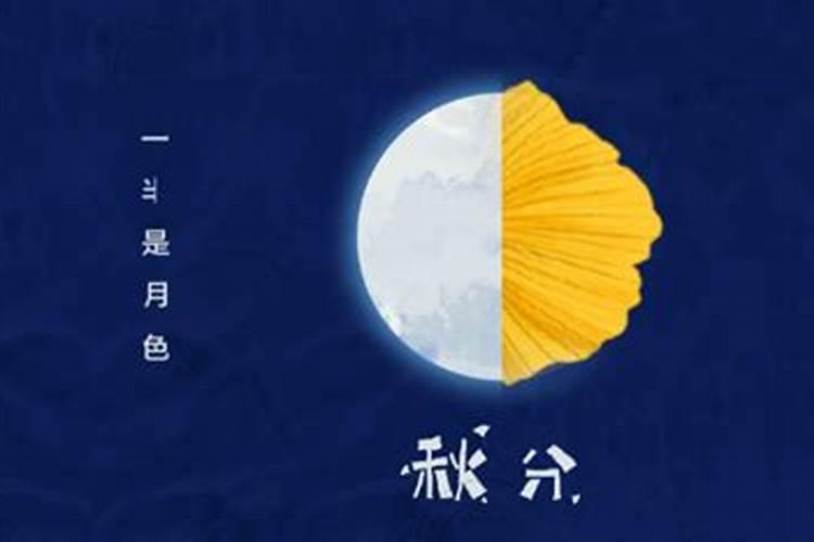 秋分东北习俗吃什么 东北人秋分吃什么传统食物