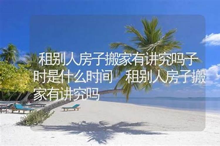八字里面流月伤才是什么意思