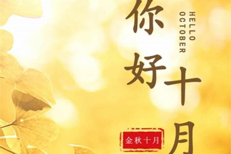 寒衣节是每年的几月几号 寒衣节是什么节日
