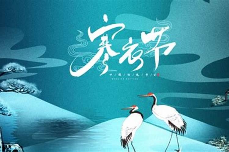 给死了的人送寒衣是什么时候