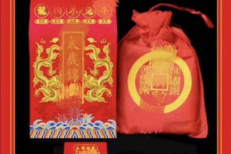 烧太岁包在什么地方烧