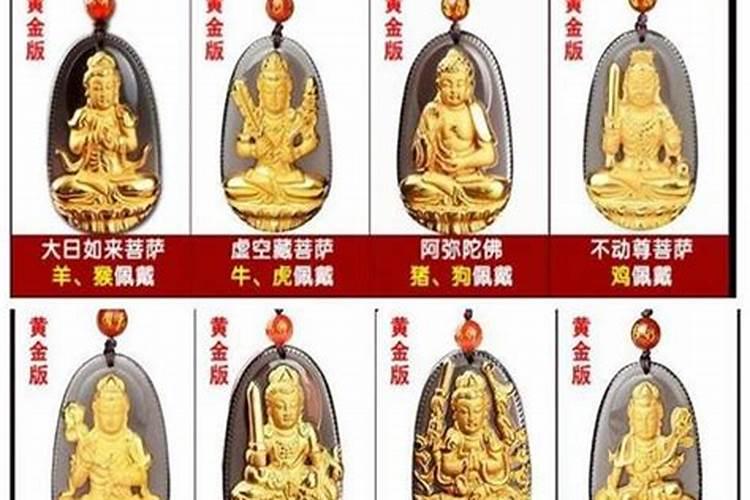 十二生肖守护神是什么神十二生肖守护神本命佛
