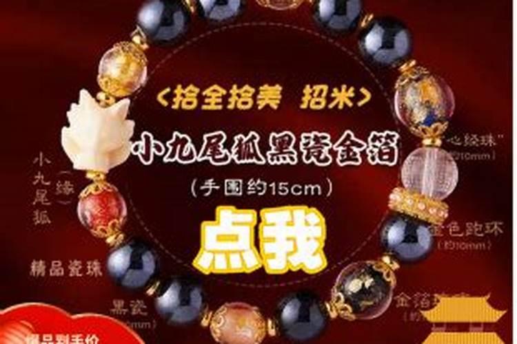 有人在狐仙堂请过狐仙手串吗？作用大吗？一般什么时候起效果？我想知道谢...