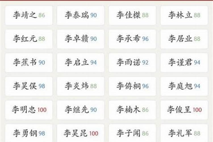 2025年李姓取名字男孩的名字 寓指男孩高大威猛