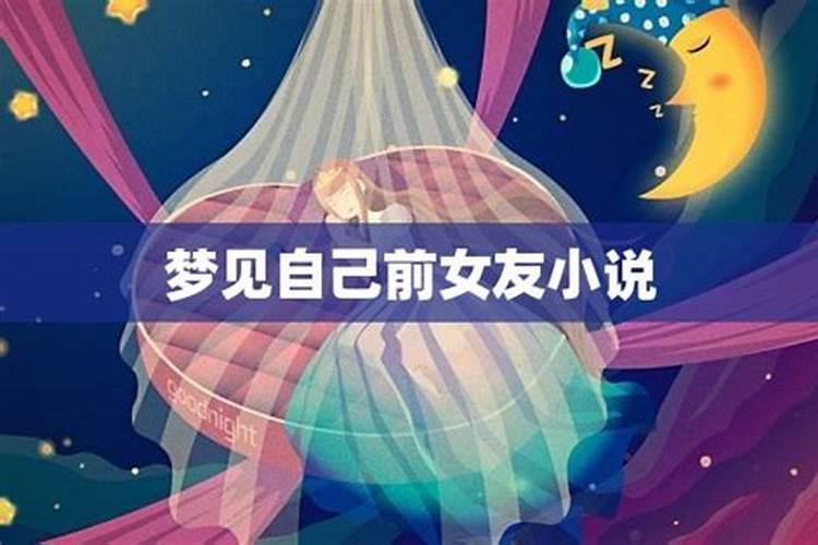 为什么老梦见前夫
