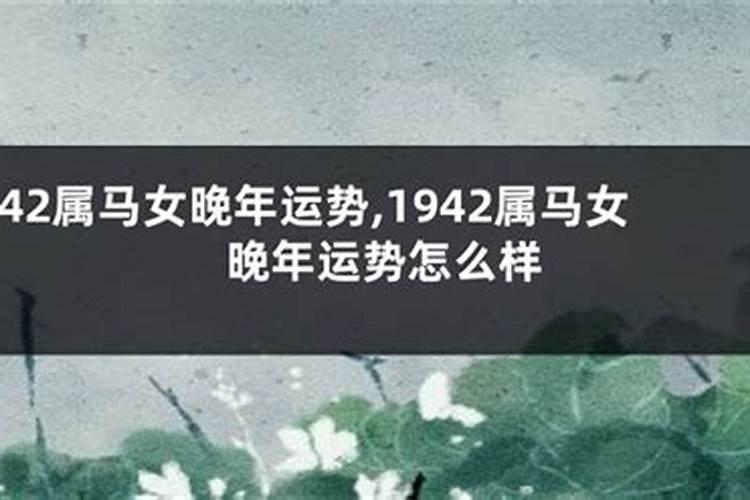 易学大师分析:2022年属马人全年运势