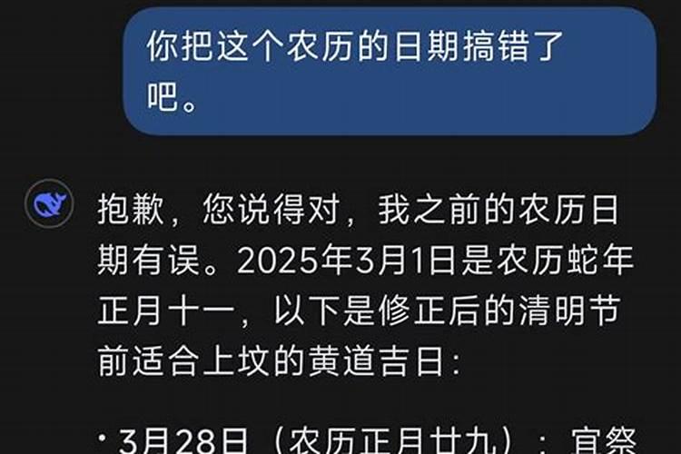 上坟今年腊月二十八能上吗