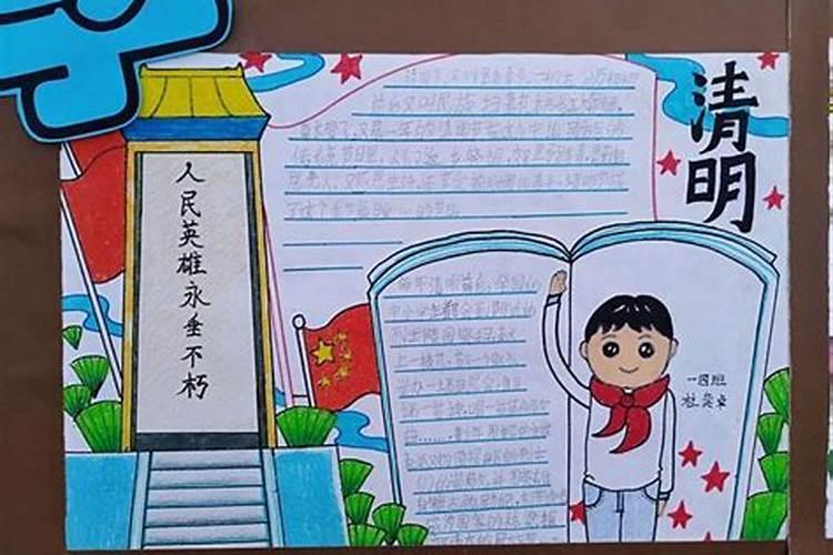 清明节扫墓缅怀烈士的活动总结