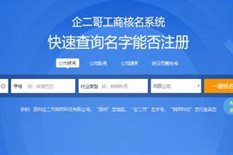 不易重名聚财的公司名字 公司取名不容易重复的