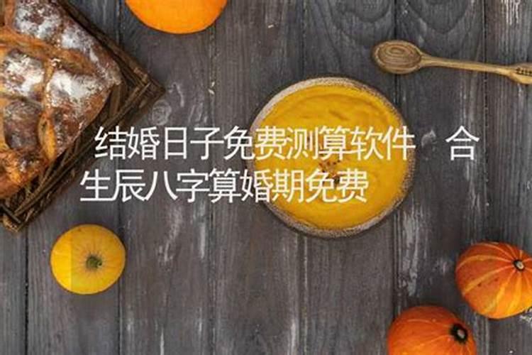 农历生日配对测试婚姻配对,生辰八字,婚姻配对