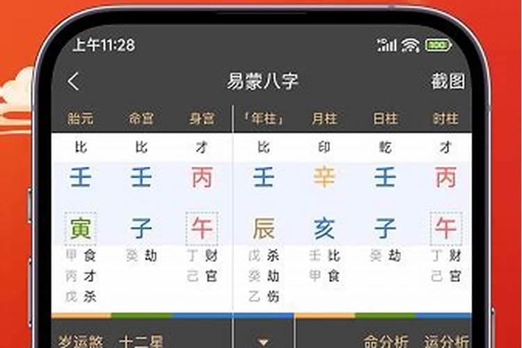 最准的八字合婚免费的软件,八字合婚,用什么软件好？