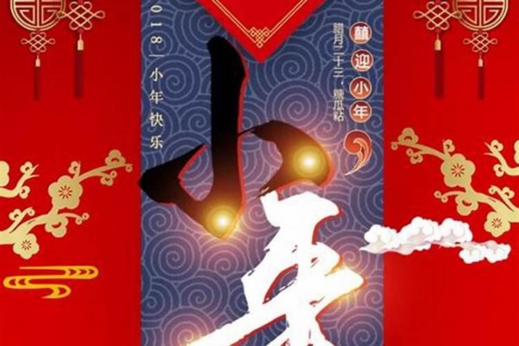 正月十五为什么是小年？