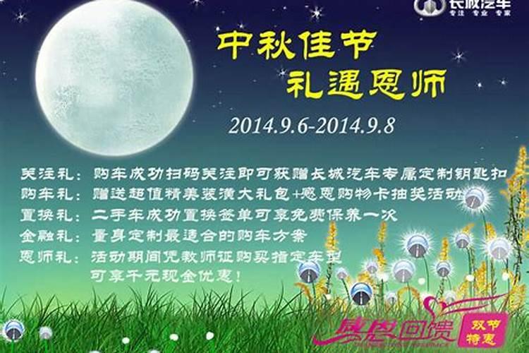 中秋节的来历简短30字怎么写？