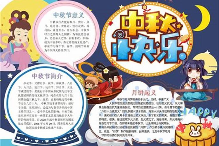中国中秋节的来历？