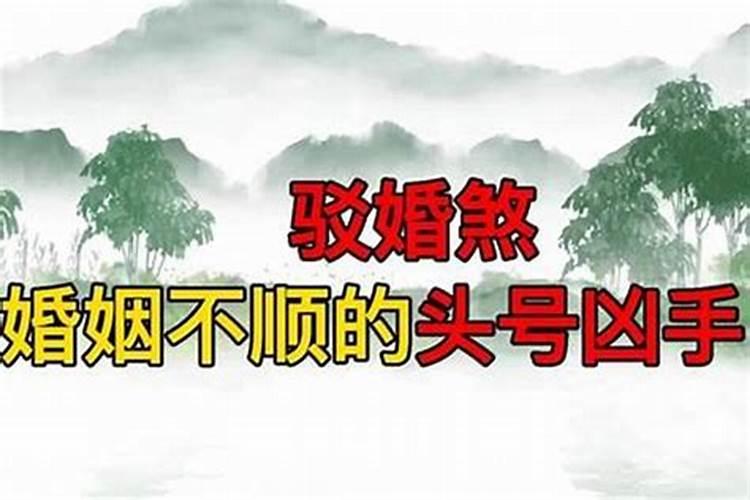 32岁了驳婚煞还用破吗