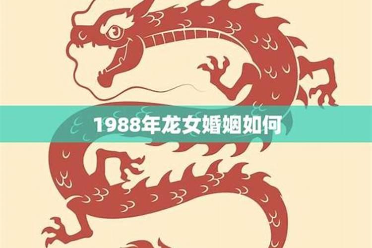 农历3月出生属龙人命好吗
