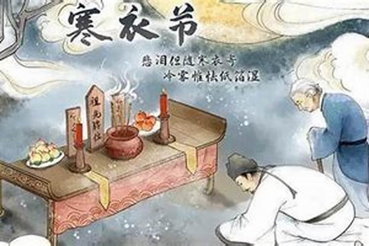 十月一上坟是什么节