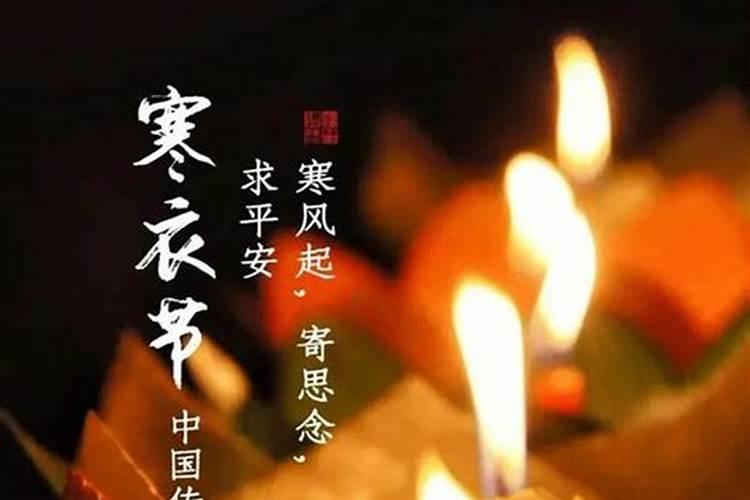 寒衣节禁忌有哪些