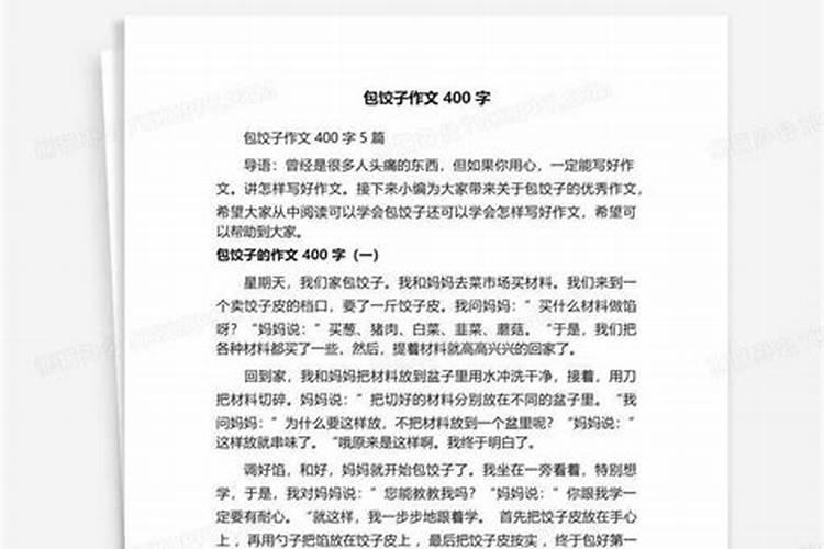 家乡的风俗饺子表示什么特点