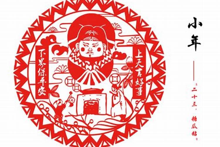 小年指的是哪一天(小年是哪一天)