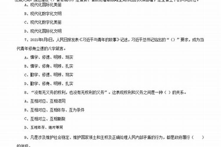 91年属羊2025年运势及运程