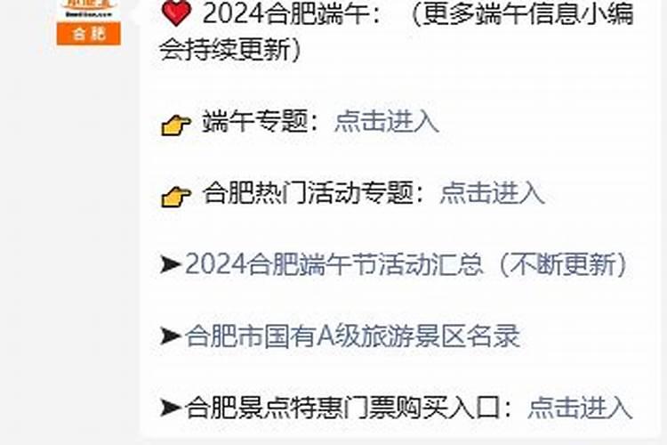 合肥十大端午旅游景点