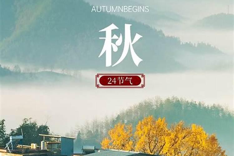 立秋有什么讲究