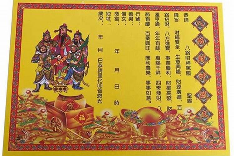 农历3月15日是财神生日