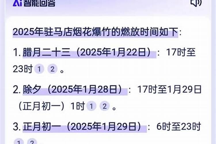 2025年正月初五几点适合拜拜