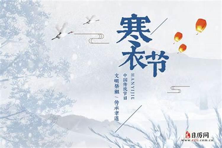 2023年寒衣节是几月几号 2023什么时候是送寒衣的日子