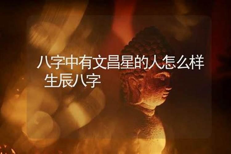 文昌菩萨是什么时候生日的？