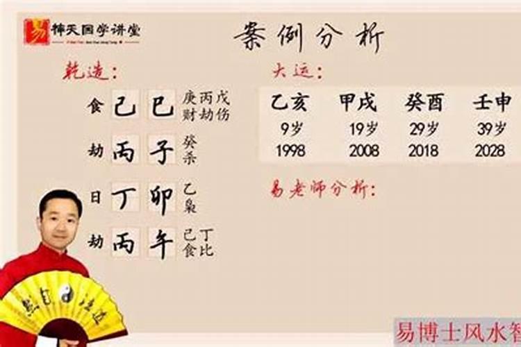 如何从八字看自己适合什么工作？