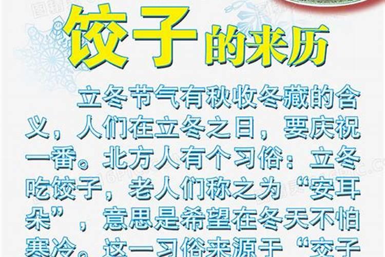 包饺子的来历100到150字