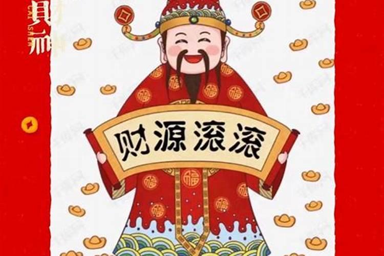 财神方位歌诀哪个正确？
