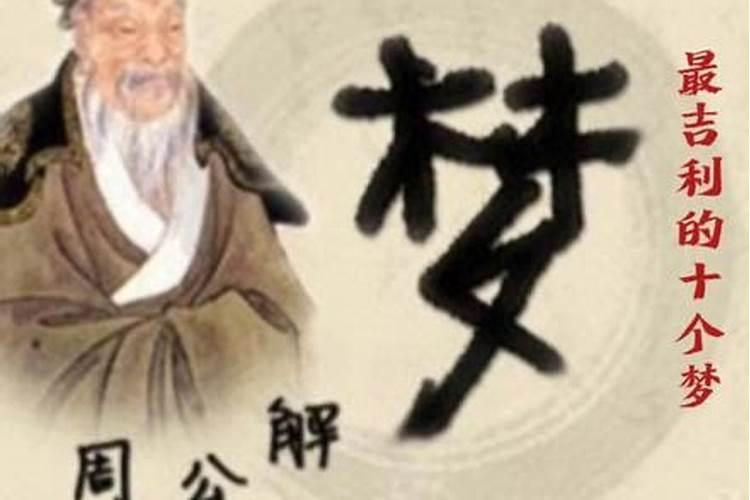 哪些梦是吉祥之兆最吉利的十种梦