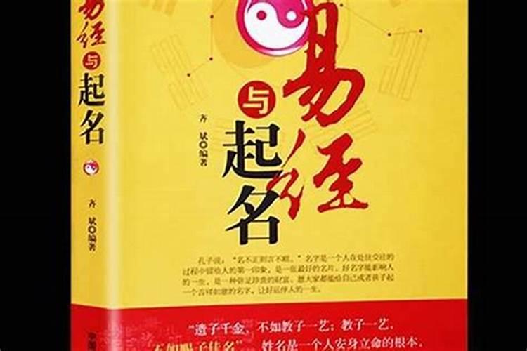 易经解读生辰八字