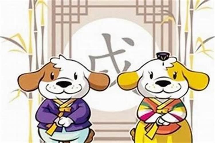 属狗男和属狗女能婚配吗