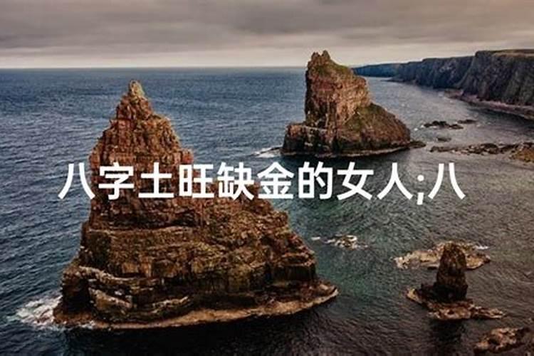 最具魅力 魅力出众的女人八字特点