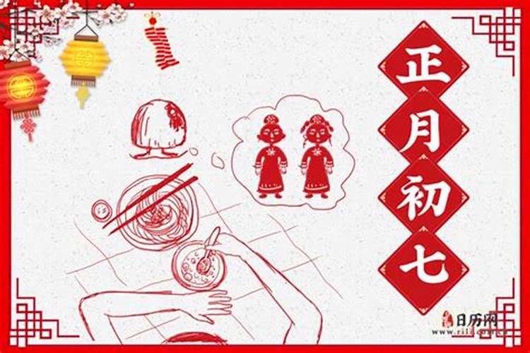 85年农历正月初七 生的属于金木水火土什么命？