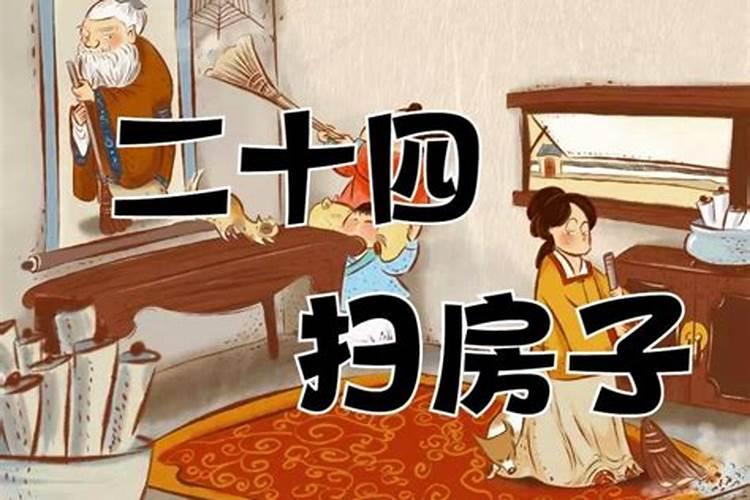 过年扫房必须用新笤帚吗